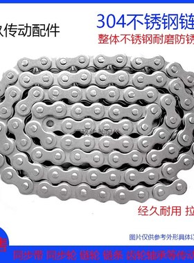 SS304不锈钢工业链条链扣 3分/06C 06B 35B单排双排全/半扣