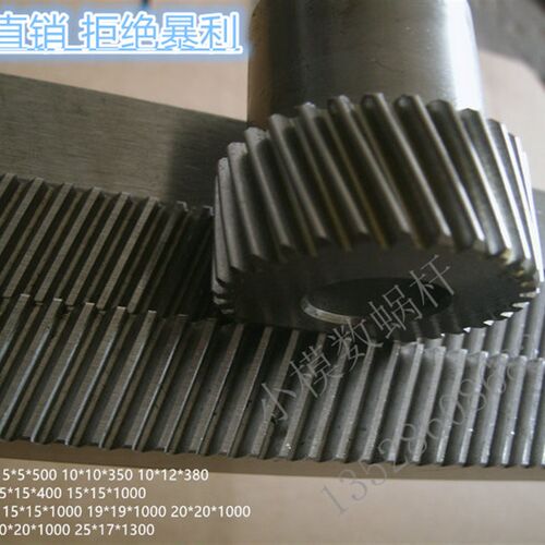 精密级1模 碳钢斜齿条数控机床机械手导轨斜齿条长1米有配套齿轮