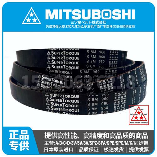 日本三之星SUPERTOPQUE进口同步带S8M2400 S8M2496 S8M2600  2800