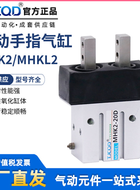 SMC型天进气动平行夹爪手指气缸,MHKL2/MHK2-10D16D20D25D2-S-C-N