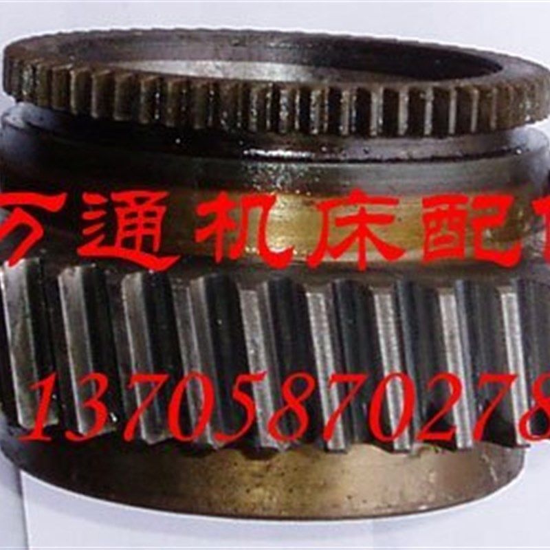 沈阳第一机床厂CA6140 2070机床配件 主轴双联齿轮 M2/Z62 M4/58