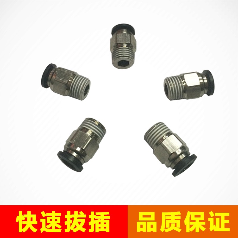 黑色气动快插接头气嘴APC/PC-04/6/8/10/12/14/16-01/02/03/M5/06