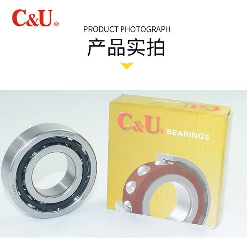 C&U人本轴承7000/7001/7002/7003/7004/7005/7006ACTN1/P5 TA DBB