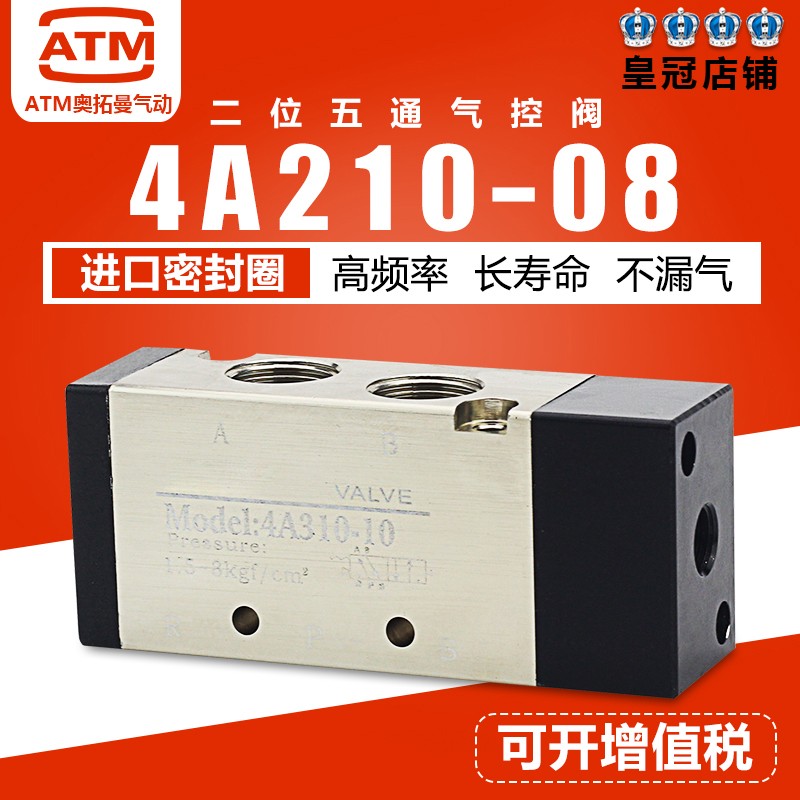 气动电子阀二位三通电磁阀二位五通气控阀3A210 4A210-08 310
