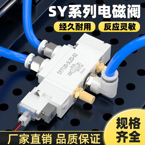 SMC型SY系列电磁阀组SY5120/5220/5320/5420气动电磁阀控制换向阀