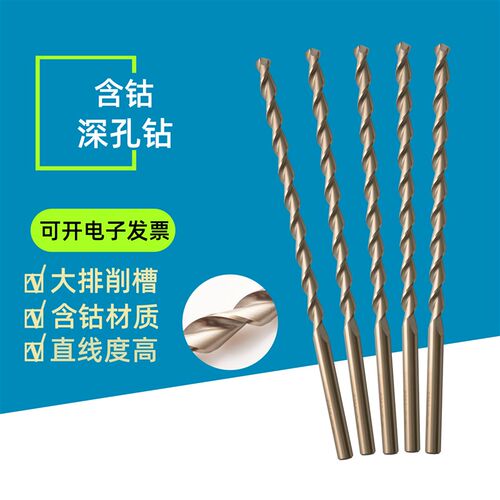 含钴深孔钻抛物线直柄加长钻头不锈钢用铝加大槽麻花高强度专用86