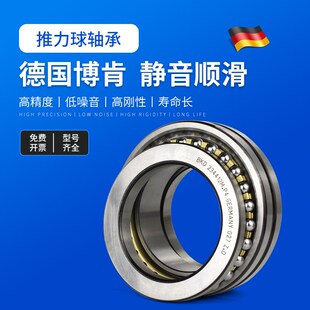 234419M P2级别 德国BKD进口推力球轴承234418M