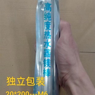 80L除垢排污口配件独立包装 通用电热水器镁棒高纯阳极棒40