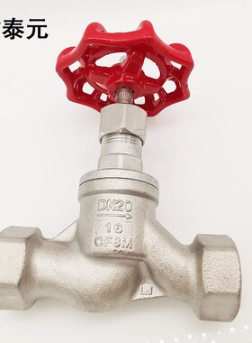 304不锈钢丝扣截止阀苏式S型截止阀J11W-16P内螺纹高温蒸汽4分6分