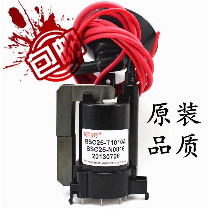 包邮 电视机行输出高压包BSC25-T1010A BSC25-N0816好质量