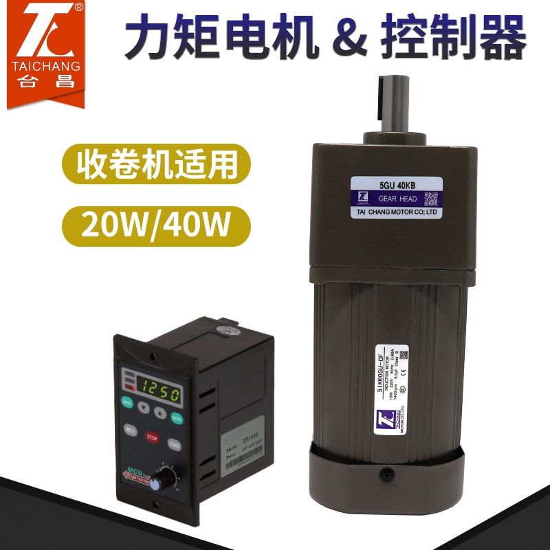 力矩电机6W10W交流220V收卷机力矩电机带控制器调速器堵转马达
