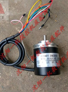 沈阳机床配件 数控车床配件 JXG-6JY-30 六工位刀架编码器