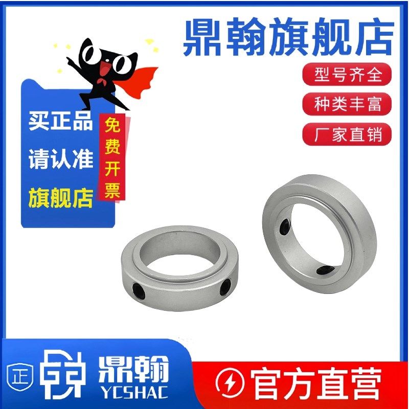 轴承固定环环轴用档铝合金含位器SCSRAW固定限位螺丝圈定螺丝止动