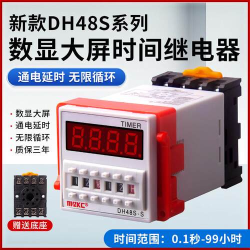 高品质DH48S-S数显时间继