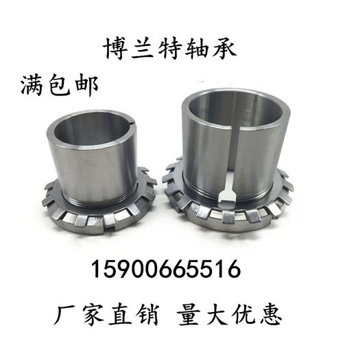 轴承紧定套锁套衬套 H305 H306 H307 H308 H309 H310 H311 H312