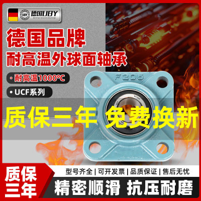 进口带座耐高温外球面轴承UCF204 F205 F206 207 208 209 210 211
