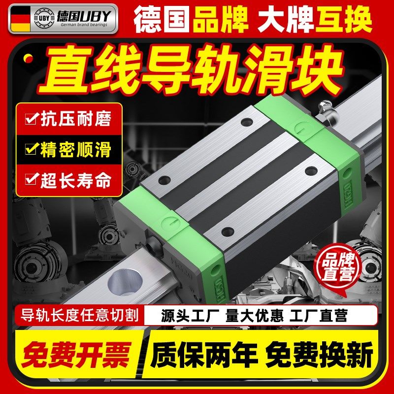 德国进口直线导轨HGW滑块HGH15/20/25/30/35/45CA滑轨CC全套线轨