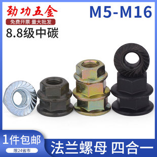 8.8级镀锌法兰螺母高强度带垫法兰面六角防滑螺帽M4M5M6M8M10M12