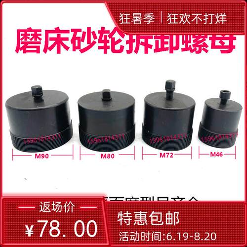 143270法兰盘拆卸扳手砂