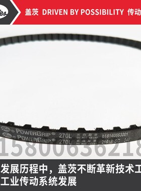 美国盖茨gates进口同步带98L 109L 124L 131L 135L 150L 154L157L