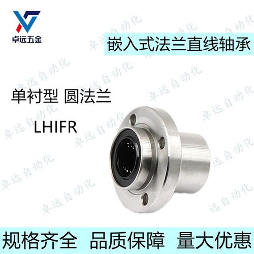 镀镍单双衬圆法兰直线轴承LHIFR LHIRW8 10 12 16 20 25 30 35 40