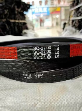 三角带红标中良SC2700Ld/C2726Lw沃得收割机拨禾轮皮带氯丁芳纶
