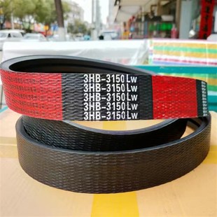 三角带中良红3HB3150LW福田沃得谷王迪尔佳联收割机皮带氯丁芳纶