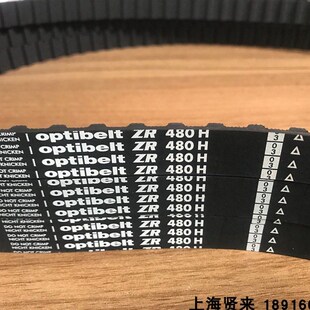 进口同步皮带 430H450H465H480H490H Optibelt ZR德国欧皮特
