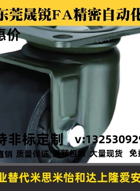 JCA-75/65/50/40怡合达02低重心CGK脚轮CGL01-D75重载D63-N/P/NM