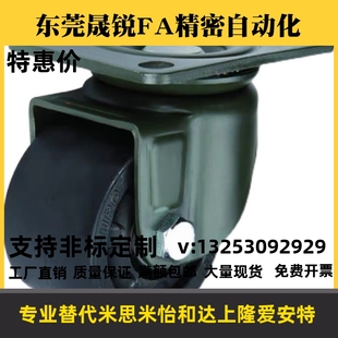 40怡合达02低重心CGK脚轮CGL01 D75重载D63 JCA