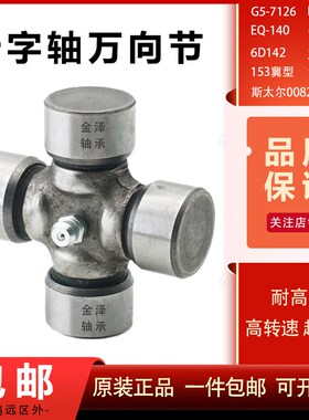 进口十字轴 万向节 联轴器轴承32X106 35X94 35X95 35X104 35X106