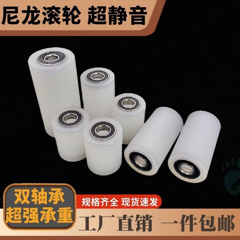 耐磨尼龙滚轮带轴承滑轮轨道导轮无动力尼龙轴承轮传送带滚筒配件