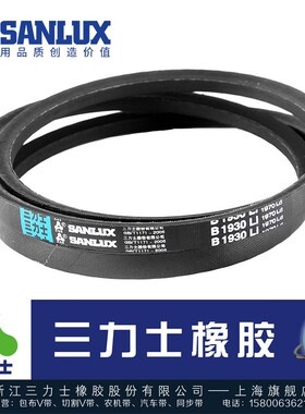 三力士三角皮带B1676 1727 2108 2134 2184 2007 2261 2311 2250