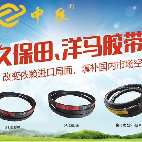 三角带(金标中良)久保田988收割机SB-SC皮带氯丁胶芳纶线