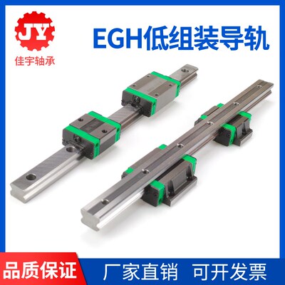 国产直线导轨滑块EGH/EGW15 20 25 30 CA/SA低组装线性滑轨系列