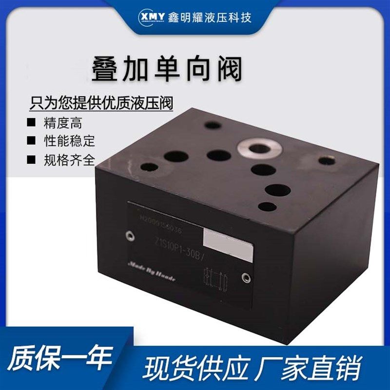 华德液压阀Z1S6P1-30B/E/Z1S10P ( A B C D E F T )叠加式单向阀