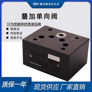 单向阀 Z1S10P 叠加式 华德液压阀Z1S6P1 30B