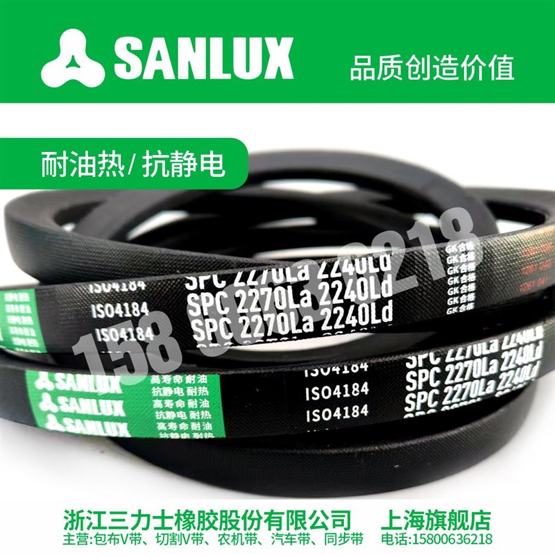 三力士窄V三角带带SPC1900 SPC1950 SPC1980 SPC2000 SPC2050