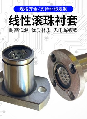 滚珠衬套LBHR/LBHS/LBHC/LBHRW/LBHSW/LBHCW6 8 10 12 13 16 20