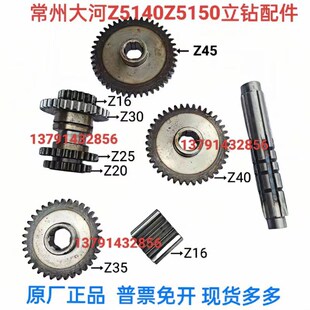 20齿轮花键轴齿轮轴 常州大河Z5140Z5150立钻齿轮Z16齿Z16