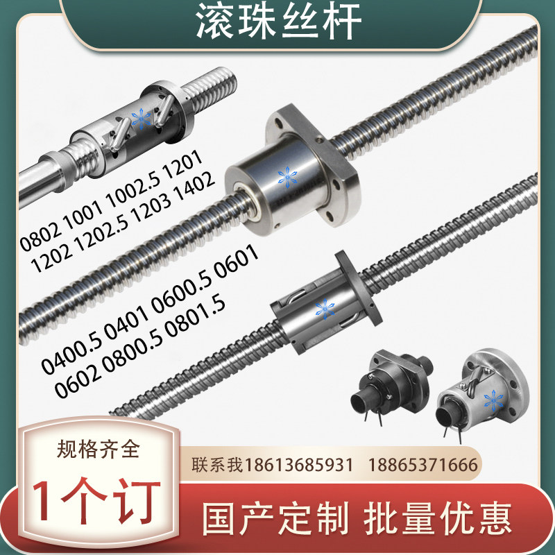 MSFD MPFD0802 1001 1002.5 1201 1202 1202.5 1203 1402滚珠丝杆
