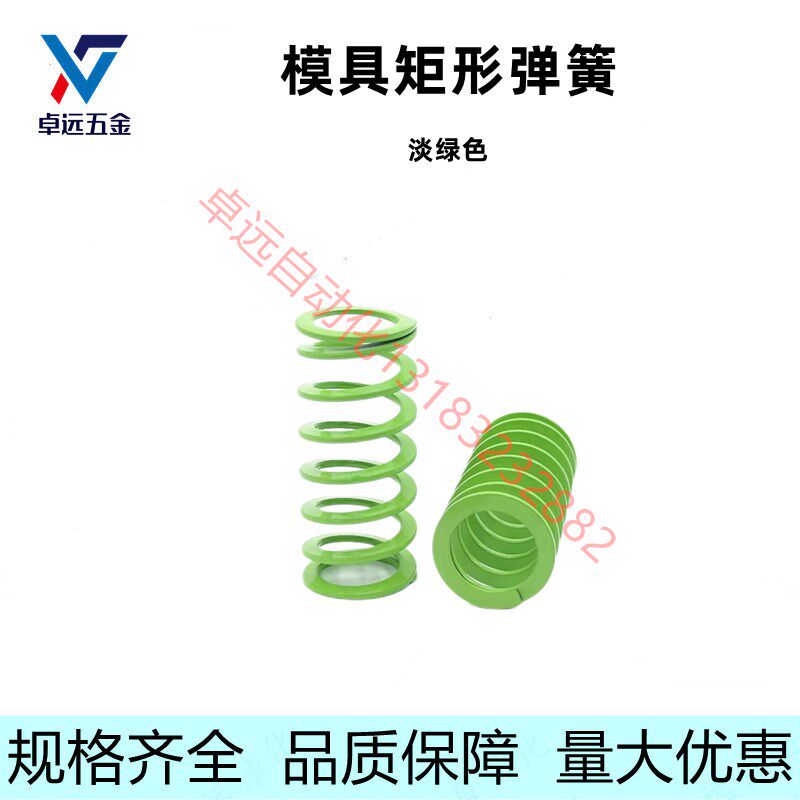 淡绿色模具弹簧合金钢矩形弹簧 SWY11/12.5/16.5/20.5/24.5/30-35