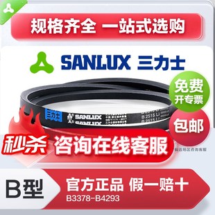 三力士三角带B型橡胶输送带传送带大全b形B2730 b3150b3353 b2980