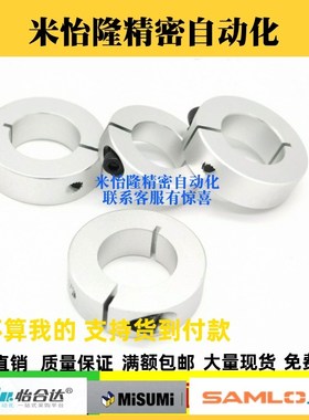 开口型光轴固定环SCSAW68 10 12 13 15 16 18 20 22 252830 32 35