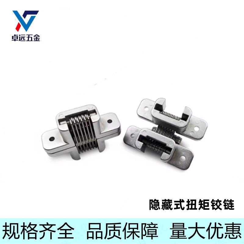 HFM21-30/50十字隐藏式扭矩暗合页任意停阻尼铰链HG-RT30 HG-RT50