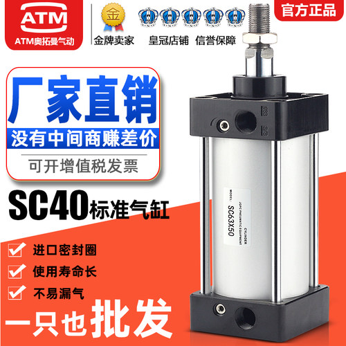 亚德客型标准气缸SC40*25x50-100-125-175-200-300-400-500-600-S