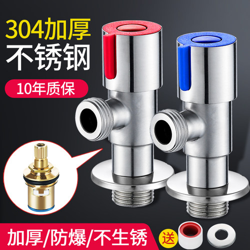 304不锈钢三角阀冷热水阀门开关通用4分家用分止水阀角阀一进二出