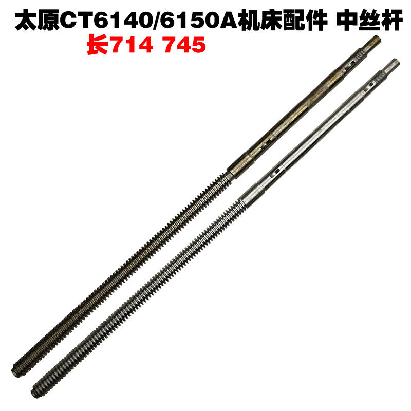 太原CT6140A机床配件CT6150A中丝杆中螺母铜螺母L745 L714