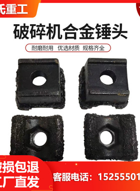 1200-1400型综合破碎机锤头木材刀片H13合金配件树枝木头粉碎刀具