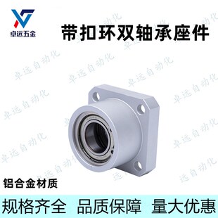 铝合金方法兰带扣环双轴承座组件支撑固定座BGSBB BASB BFP 11 13